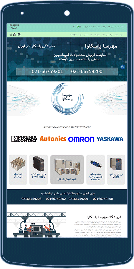 نمایندگی یاسکاوا